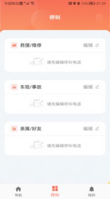 融放卡友导航最新安卓版本2024