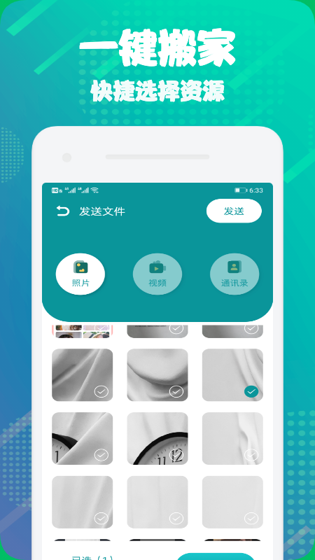 克隆文件助手下载最新app