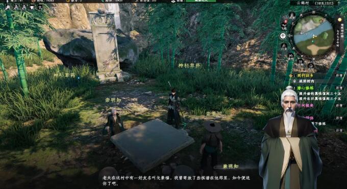 《下一站江湖2》竹间棋弈奇遇攻略