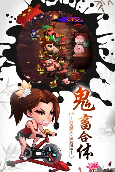 作妖计官方版安卓下载