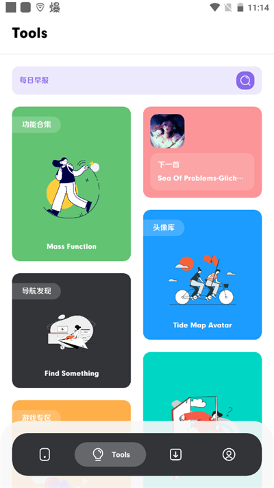 花简空间-逸下载安装最新版