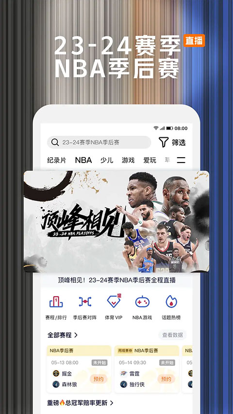 腾讯视频官网版最新下载