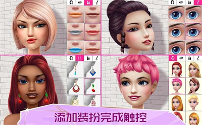 超级造型师全服装解锁