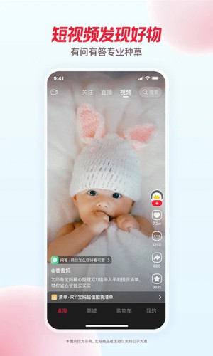 点淘最新版安卓版