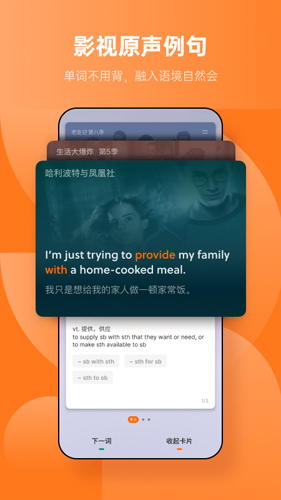 不背单词官方版下载2024版本