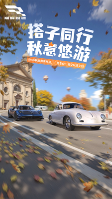 巅峰极速破解版无限金币和钻石版