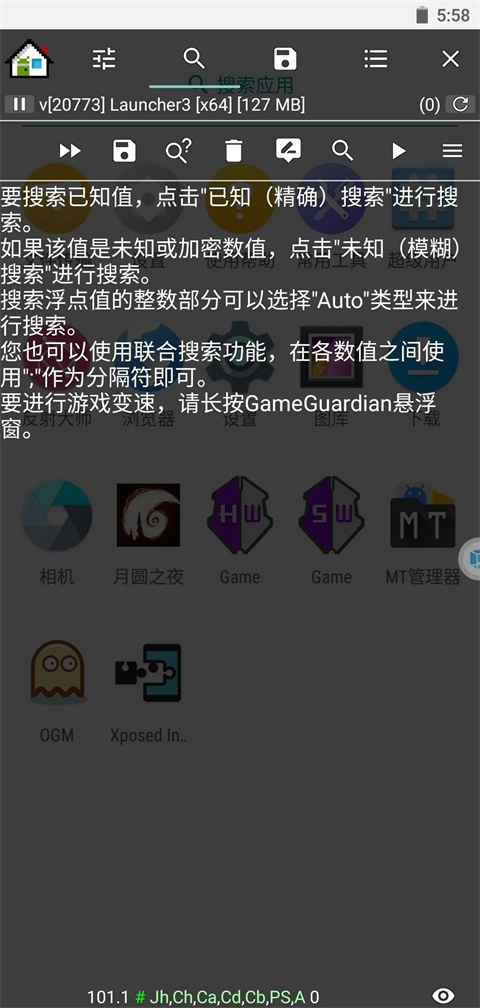 gg修改器免root最新版下载最新app
