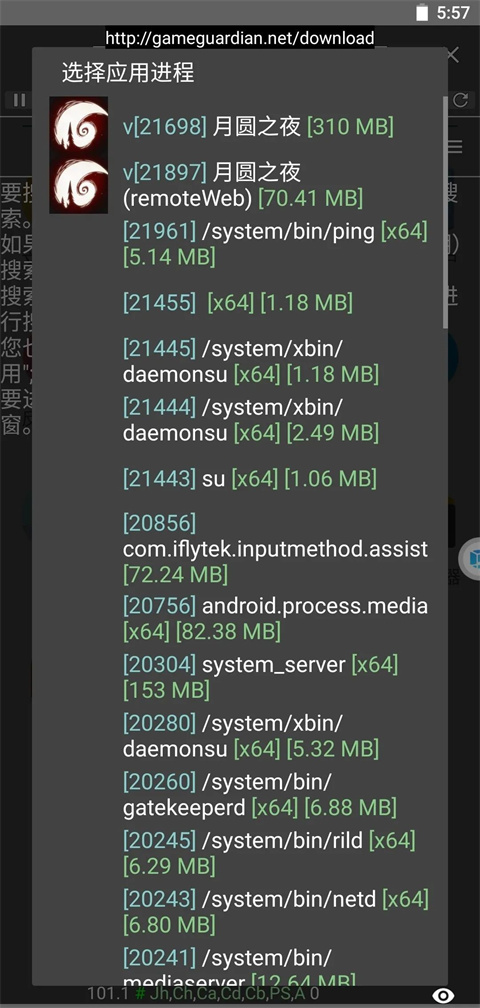gg修改器免root最新版下载最新app