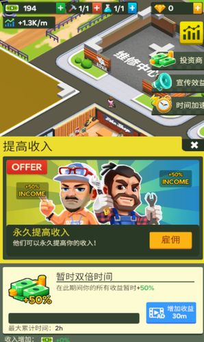 山地自行车大亨破解版