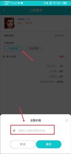 聚宝斋app官方版怎么卖商品4