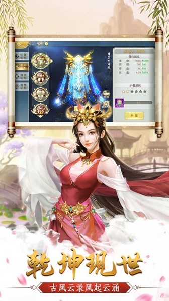 秘境修仙手游最新下载安卓版