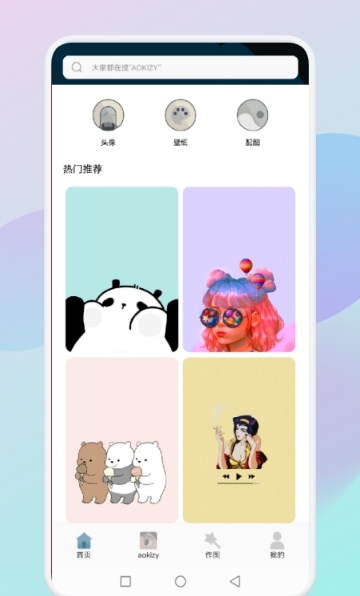 乙女趣贴图下载安装2024