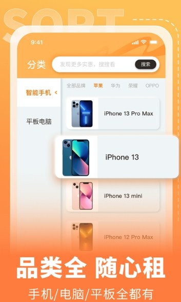 电脑租赁侠app安卓版下载
