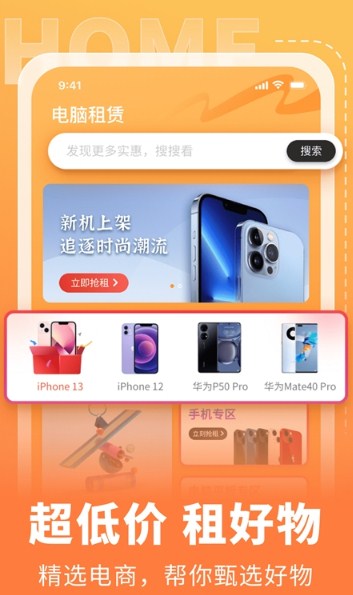 电脑租赁侠app安卓版下载