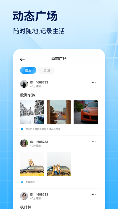随手拍车生活最新下载2024