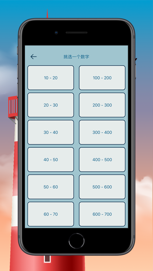 法罗语数字最新版本
