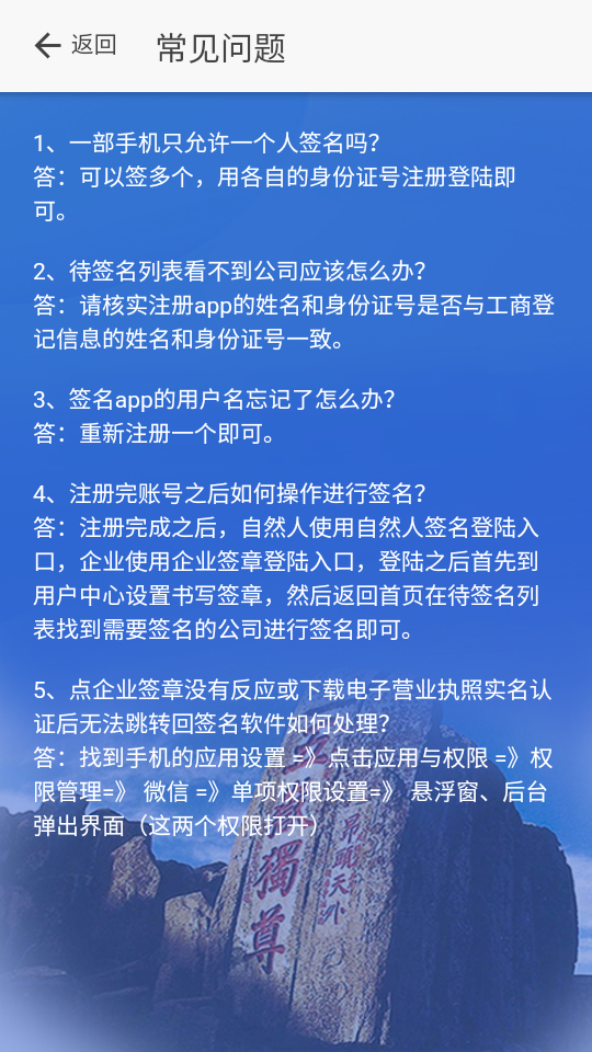 山东省市场监管全程电子化免费下载