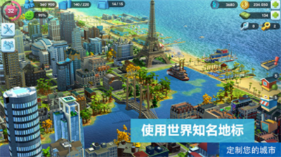 模拟城市我是市长果盘版无限资源版