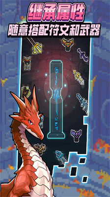 龙与勇士破解版免内购2023