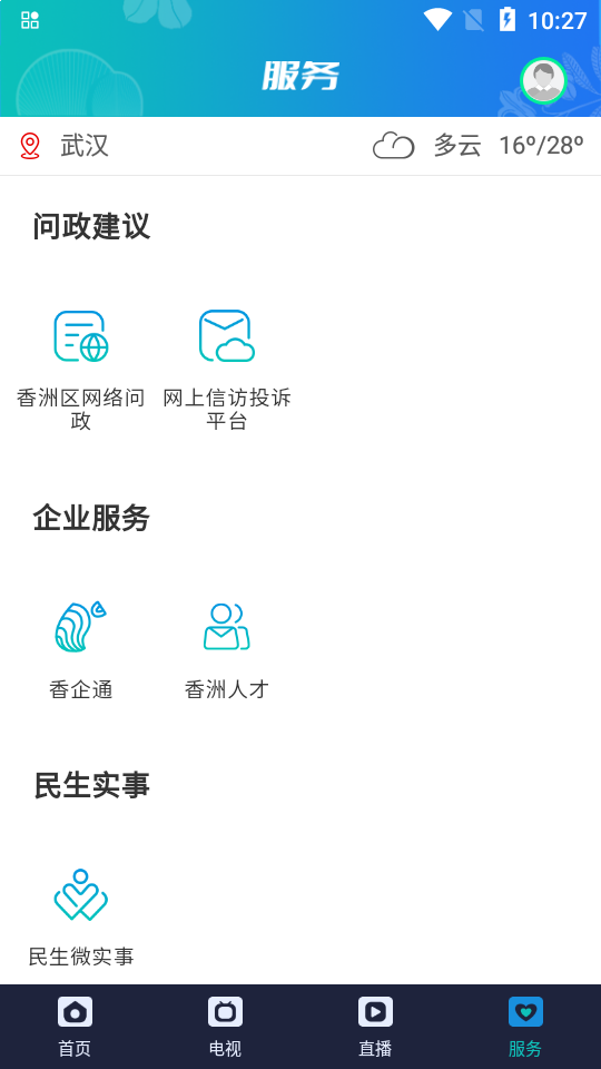 香洲范苹果下载手机版