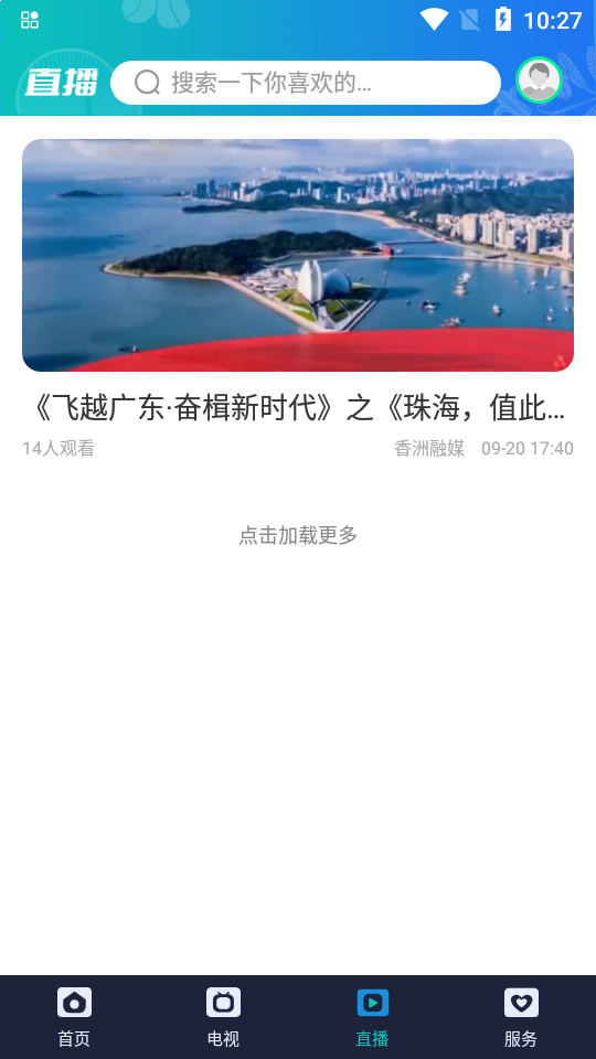 香洲范苹果下载手机版