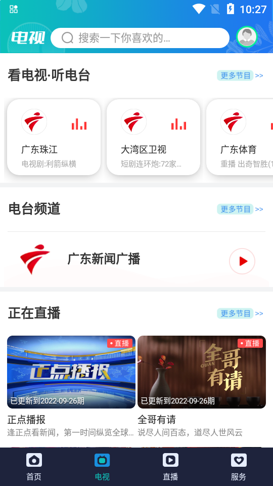 香洲范苹果下载手机版