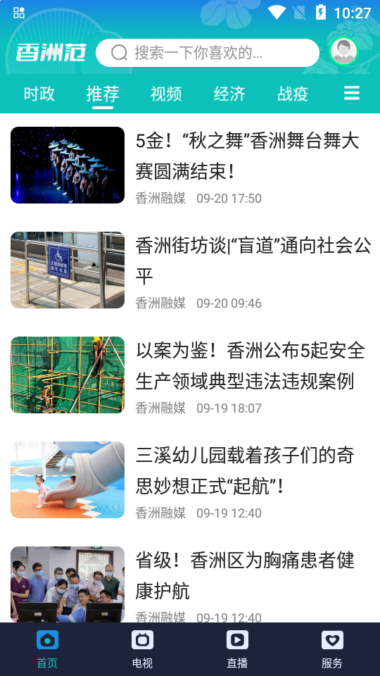 香洲范苹果下载手机版