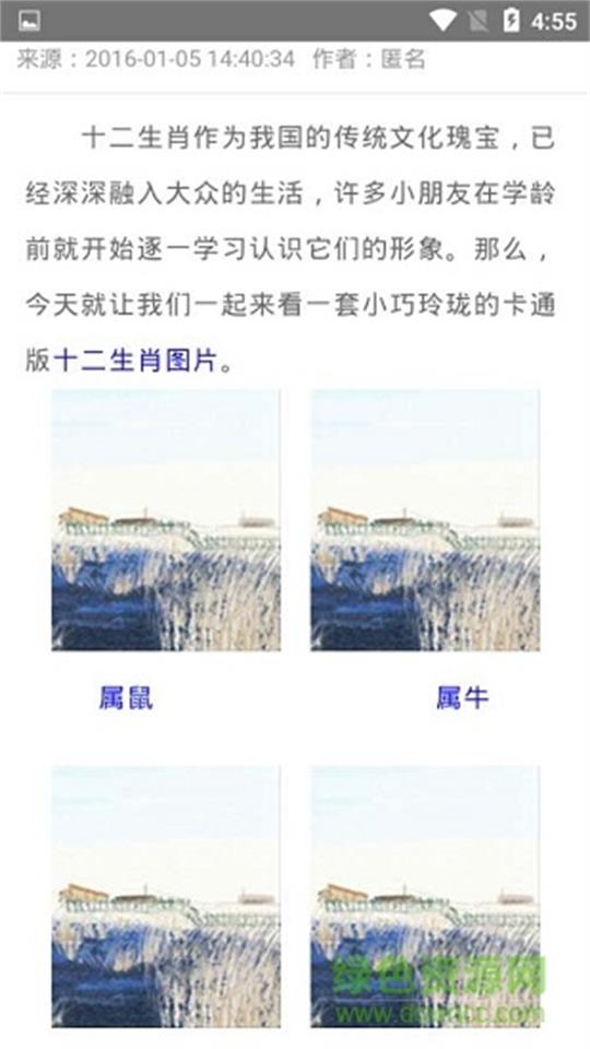 护民图库苹果版