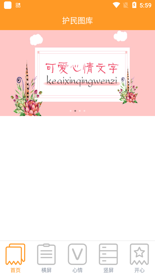 护民图库苹果版