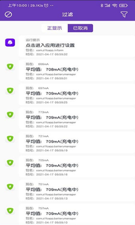 通知管理下载苹果版本