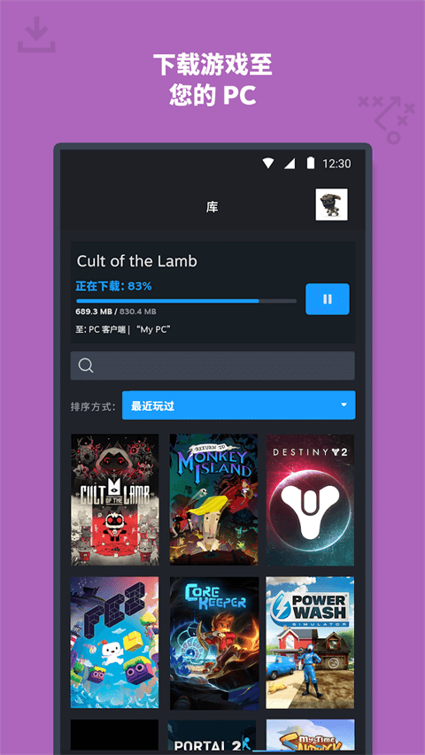 steam手机版安卓版下载安装
