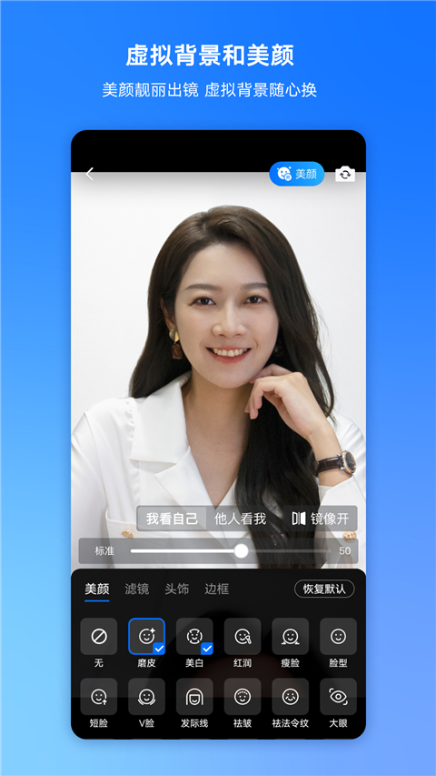 腾讯会议免费版app安卓版下载