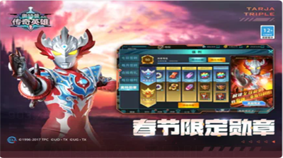 奥特曼传奇英雄最新内购版