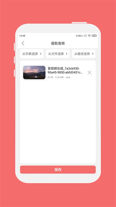 格式大师APP官方版下载app