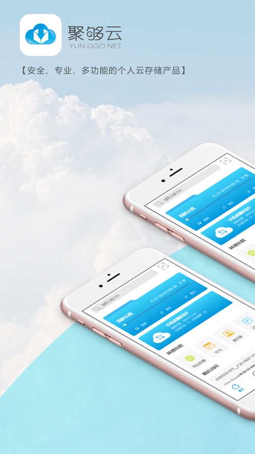 聚够云app官网版最新版下载 v1.0.0安卓版下载最新版