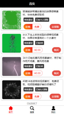 花如网视频剪辑素材app官方版安卓最新下载