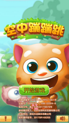 空中蹦蹦跳破解最新版2024