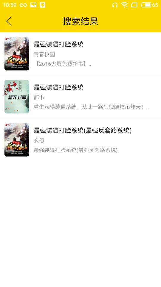 口袋搜书官方客户端 v3.0.3app下载安装