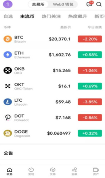 欧意OK钱包安卓版下载2024