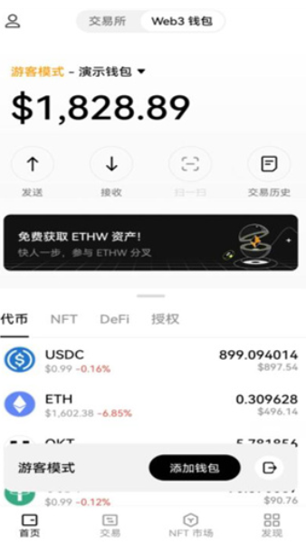 欧意OK钱包安卓版下载2024