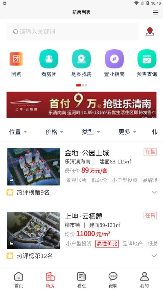 柚豪宅房源信息2024版下载