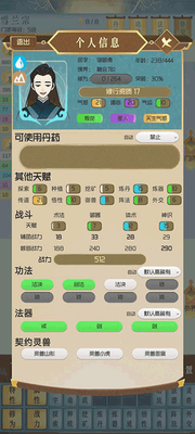 仙门模拟器破解版折相思