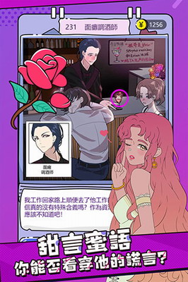 心碎大师破解版下载无限金币版