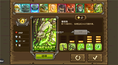 王国保卫战前线全英雄破解版