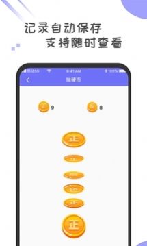 小决定转盘选择器最新下载免费版