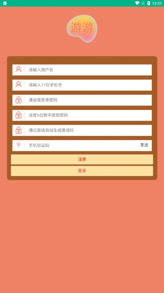 游游任务分红安卓2024下载