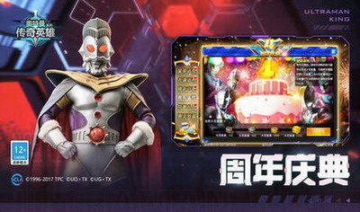 奥特曼英雄传奇破解版无限钻石版