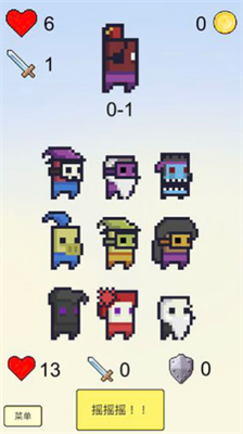 摇个英雄手机破解版