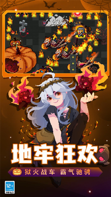 元气骑士破解版2024年最新版