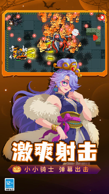 元气骑士破解版2024年最新版